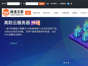 穩(wěn)速互聯(lián)網(wǎng)站建設(shè) 穩(wěn)速互聯(lián)網(wǎng)站建設(shè)