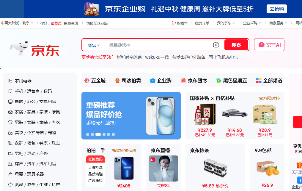 京東集團(tuán)網(wǎng)站建設(shè) 京東集團(tuán)網(wǎng)站建設(shè)