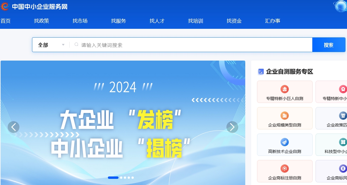 中國(guó)中小企業(yè)信息網(wǎng)網(wǎng)站建設(shè) 中國(guó)中小企業(yè)信息網(wǎng)網(wǎng)站建設(shè)