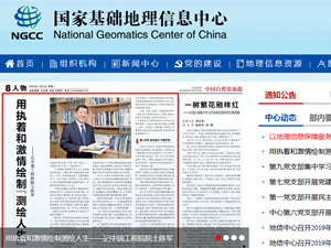 國(guó)家測(cè)繪局網(wǎng)站建設(shè) 國(guó)家測(cè)繪局網(wǎng)站建設(shè)