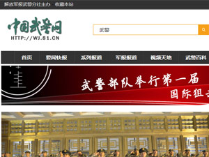 中國(guó)武警網(wǎng)網(wǎng)站建設(shè) 中國(guó)武警網(wǎng)網(wǎng)站建設(shè)