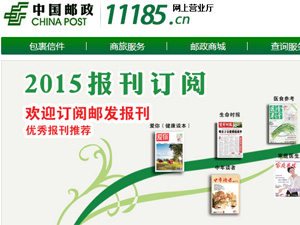 中國(guó)郵政網(wǎng)站建設(shè) 中國(guó)郵政網(wǎng)站建設(shè)