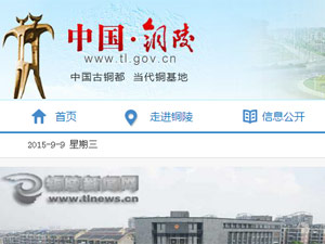 中國(guó)銅陵網(wǎng)站建設(shè) 中國(guó)銅陵網(wǎng)站建設(shè)