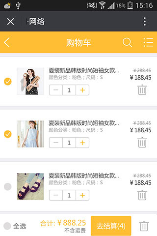 微信商城購(gòu)物流程展示