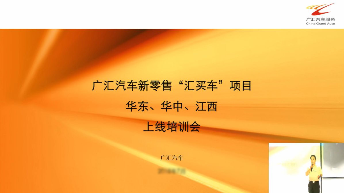 廣匯汽車(廣匯汽車服務(wù)股份公司)-案例圖