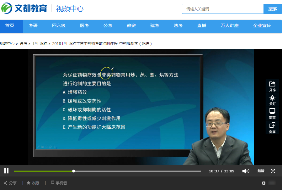 文都教育-案例圖