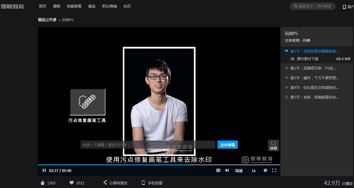 邢帥教育-案例圖