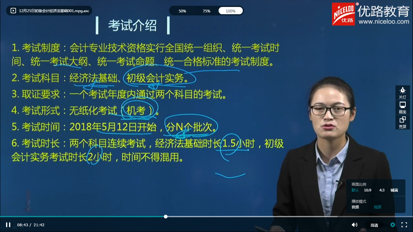 環(huán)球優(yōu)路-案例圖