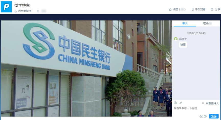 民生銀行-案例圖