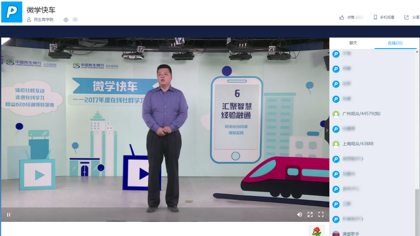 民生銀行-案例圖