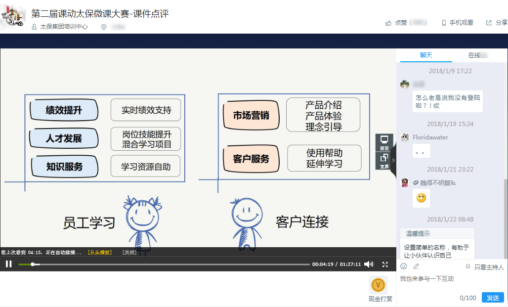 中國(guó)太平洋保險(xiǎn)公司-案例圖