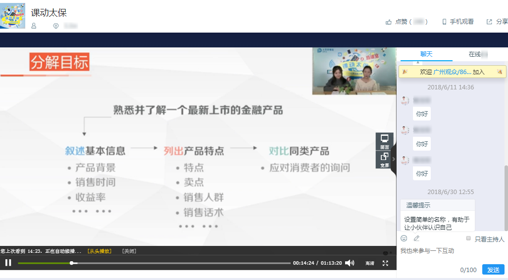 中國(guó)太平洋保險(xiǎn)公司-案例圖