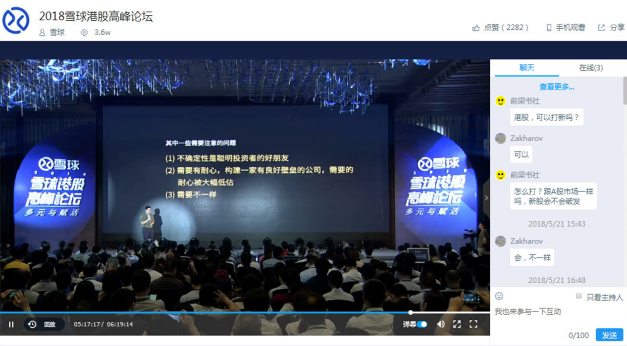 雪球財經(jīng)-案例圖