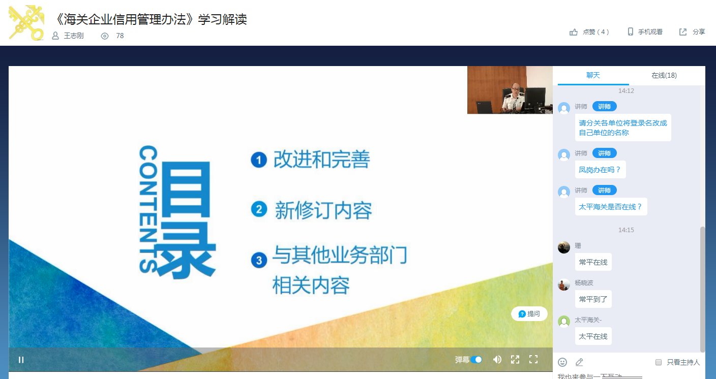 黃埔海關(guān)(中華人民共和國黃埔海關(guān))-案例圖