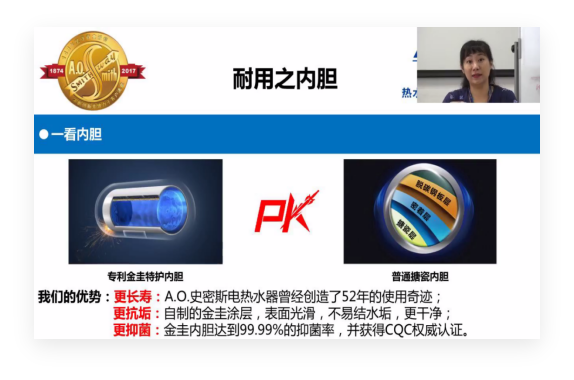 A.O.史密斯-案例圖