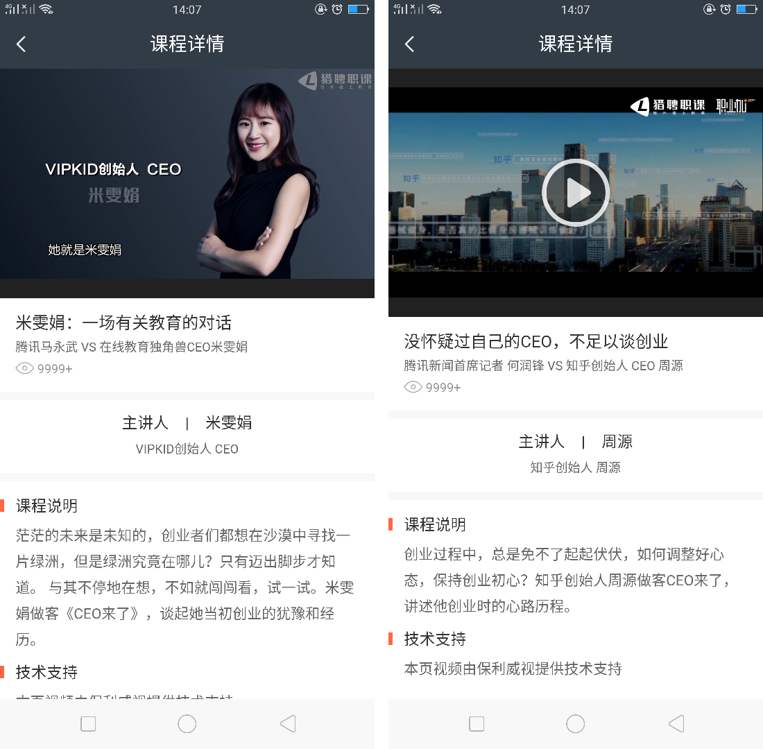 獵聘網(wǎng)-案例圖