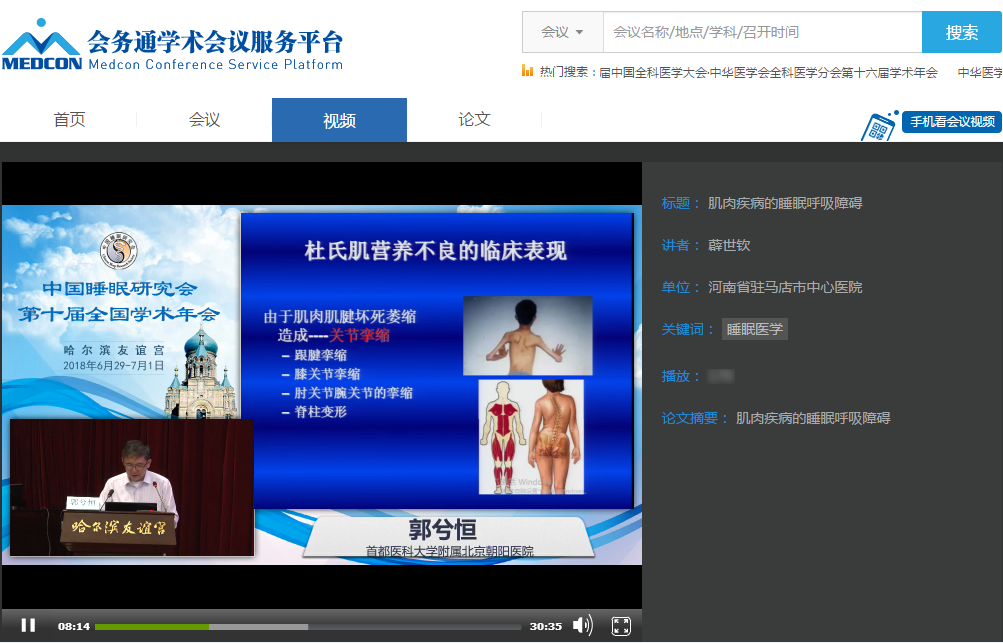 北京美迪康信息咨詢有限公司-案例圖