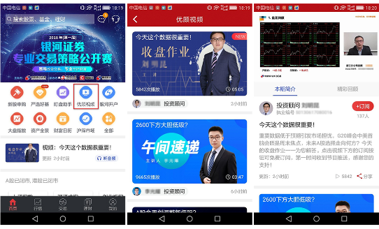 天潤(rùn)智力客戶-中國銀河證券