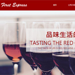 品質(zhì)紅酒網(wǎng)站建設(shè)