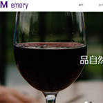 紅酒酒莊網(wǎng)站建設(shè)