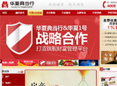 華夏典當行網(wǎng)站建設