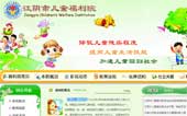 江陰市兒童福利院網(wǎng)站建設(shè)