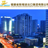 福建省鞋帽進出口集團有限公司網(wǎng)站建設