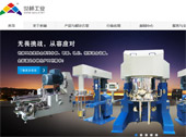 世赫工業(yè)網(wǎng)站建設