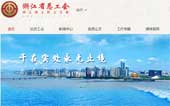 浙江省總工會(huì)網(wǎng)站建設(shè)
