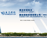 康達國際環(huán)保有限公司網(wǎng)站建設(shè)