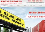 利龍聯(lián)合(北京)物流有限公司網(wǎng)站建設(shè)