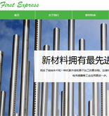 科技行業(yè)網站建設