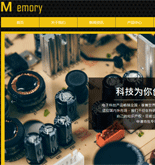 科技行業(yè)網站建設