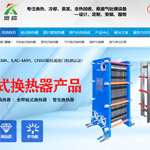 寬信機電網(wǎng)站建設(shè)