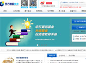 申萬(wàn)菱信基金網(wǎng)站建設(shè)