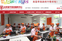 富平家政服務中心網(wǎng)站建設