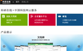 科研在線網(wǎng)站建設(shè)