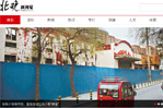 北晚新視覺網(wǎng)站建設(shè)