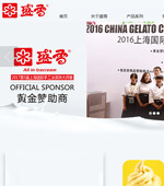 盛雪冷飲網站建設