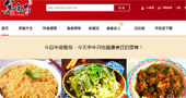 美食杰網(wǎng)站建設(shè)