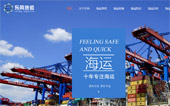 樂(lè)風(fēng)貨運(yùn)網(wǎng)站建設(shè)