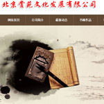 北京賞苑文化發(fā)展有限公司網(wǎng)站建設(shè)