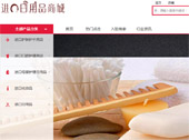 進(jìn)口日用品商城網(wǎng)站建設(shè)