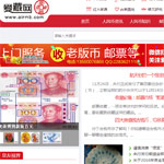 愛藏網(wǎng)網(wǎng)站建設(shè)