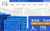 廣東順威精密塑料股份有限公司網(wǎng)站建設(shè)