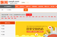 煙網(wǎng)網(wǎng)站建設(shè)