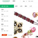 青島飾品網(wǎng)網(wǎng)站建設(shè)