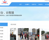 萬州天然氣公司網(wǎng)站建設(shè)