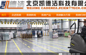 凱德潔網(wǎng)站建設(shè)