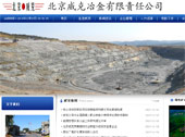 威克冶金網(wǎng)站建設